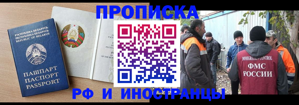 прописка для военкомата в Бурятии