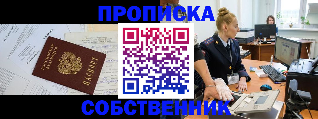 регистрация в Бурятии