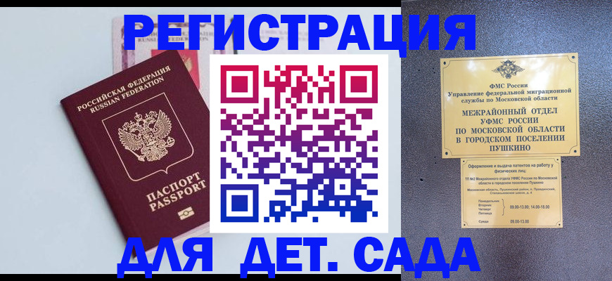прописка иностранных граждан в Бурятии